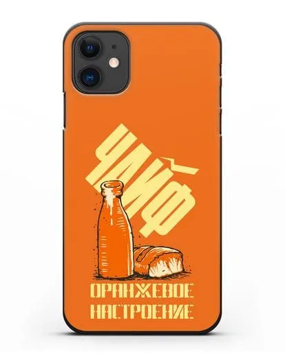 Чехол Чайф Оранжевое настроение силиконовый для iPhone 11