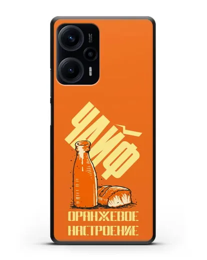 Чехол Чайф Оранжевое настроение силиконовый для Xiaomi Poco F5