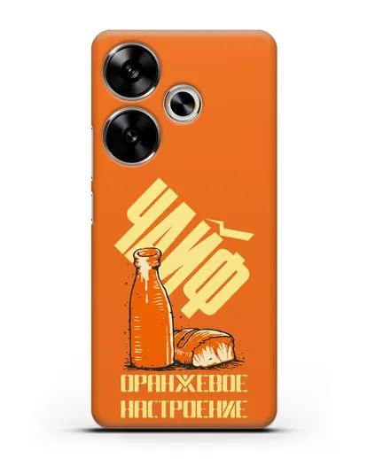 Чехол Чайф Оранжевое настроение силиконовый для Xiaomi Poco F6