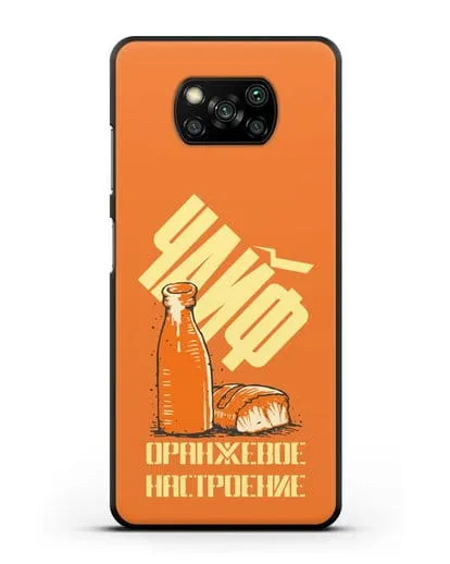 Чехол Чайф Оранжевое настроение силиконовый для Xiaomi Poco X3