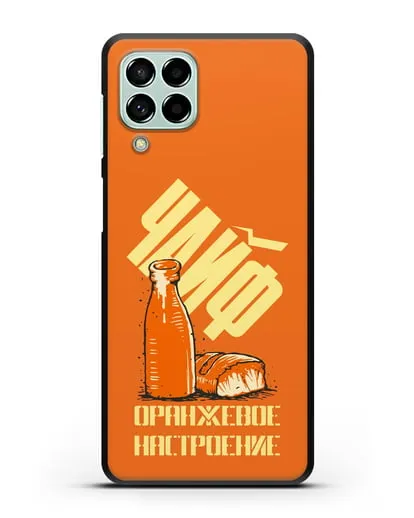 Чехол Чайф Оранжевое настроение силиконовый для Samsung Galaxy M53 [SM-M536]
