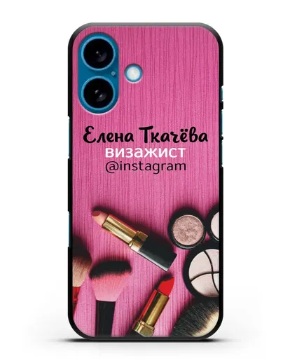 Чехол с изображением Визажист с фамилией и профилем инстаграм силиконовый для iPhone 16