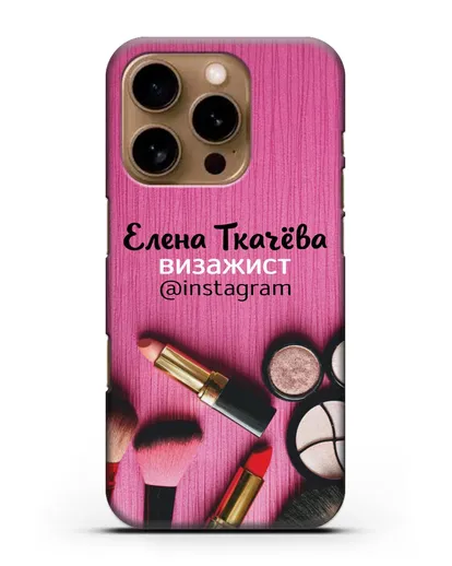 Чехол с изображением Визажист с фамилией и профилем инстаграм силиконовый для iPhone 16 Pro