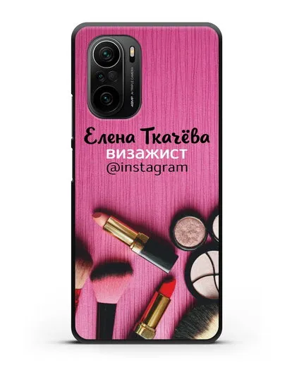 Чехол с изображением Визажист с фамилией и профилем инстаграм силиконовый для Xiaomi Poco F3 Pro