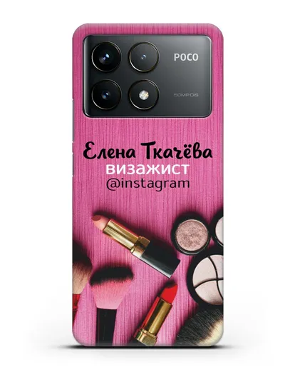Чехол с изображением Визажист с фамилией и профилем инстаграм силиконовый для Xiaomi Poco F6 Pro