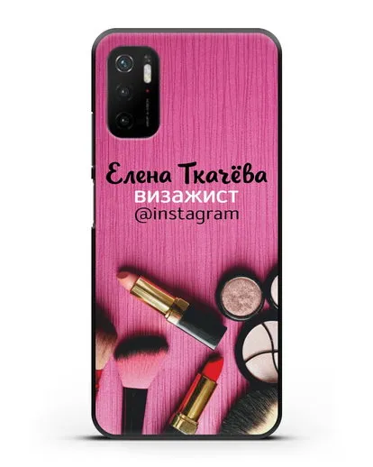 Чехол с изображением Визажист с фамилией и профилем инстаграм силиконовый для Xiaomi Poco M3 Pro