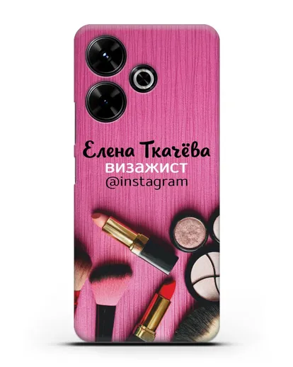 Чехол с изображением Визажист с фамилией и профилем инстаграм силиконовый для Xiaomi Poco M6