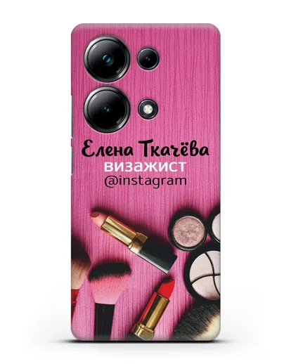 Чехол с изображением Визажист с фамилией и профилем инстаграм силиконовый для Xiaomi Poco M6 Pro