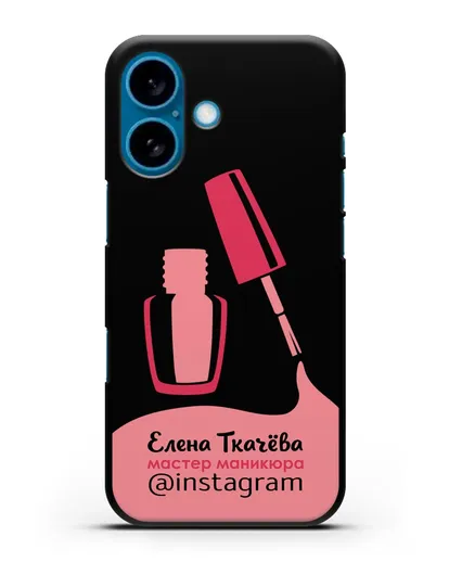 Чехол визитка Мастер маникюра с фамилией и инстаграм розовый цвет силиконовый для iPhone 16