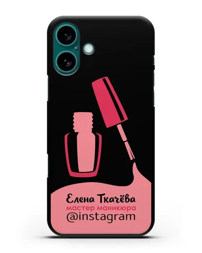 Чехол визитка Мастер маникюра с фамилией и инстаграм розовый цвет силиконовый для iPhone 16 Plus