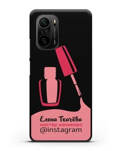 Чехол визитка Мастер маникюра с фамилией и инстаграм розовый цвет силиконовый для Xiaomi Poco F3