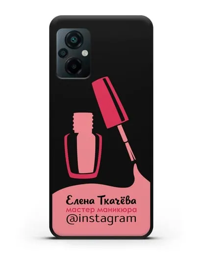 Чехол визитка Мастер маникюра с фамилией и инстаграм розовый цвет силиконовый для Xiaomi Poco M5