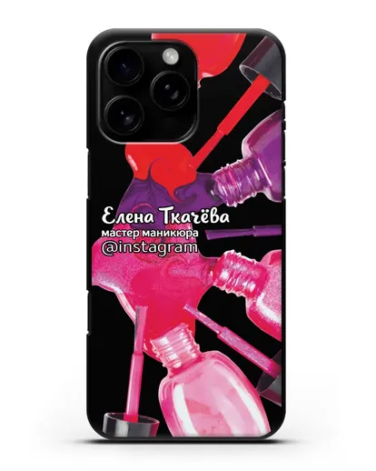 Чехол с изображением Мастер маникюра с профилем инстаграм, фамилией силиконовый для iPhone 16 Pro Max