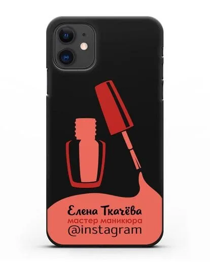 Чехол визитка Мастер маникюра с фамилией и инстаграм красный цвет силиконовый для iPhone 11