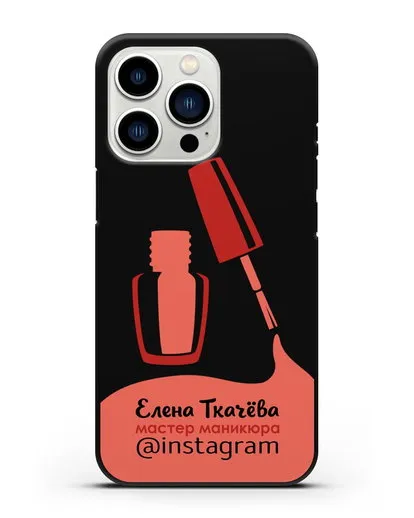 Чехол визитка Мастер маникюра с фамилией и инстаграм красный цвет силиконовый для iPhone 13 Pro