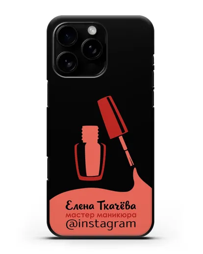 Чехол визитка Мастер маникюра с фамилией и инстаграм красный цвет силиконовый для iPhone 16 Pro Max