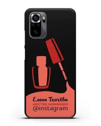 Чехол визитка Мастер маникюра с фамилией и инстаграм красный цвет силиконовый для Xiaomi Poco M5s