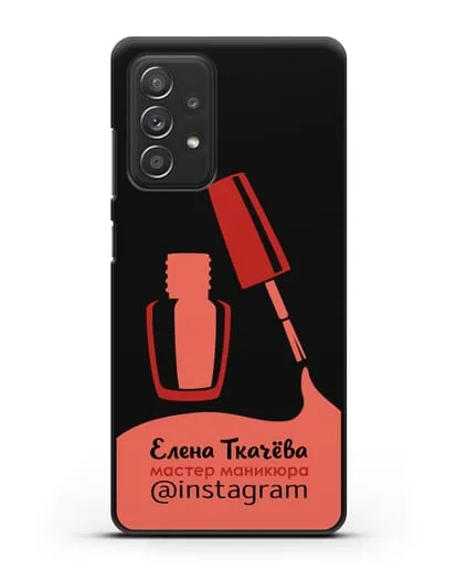 Чехол визитка Мастер маникюра с фамилией и инстаграм красный цвет силиконовый для Samsung Galaxy A53