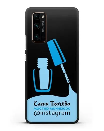 Чехол визитка Мастер маникюра с фамилией и инстаграм синий цвет силиконовый для Honor 30 Pro Plus