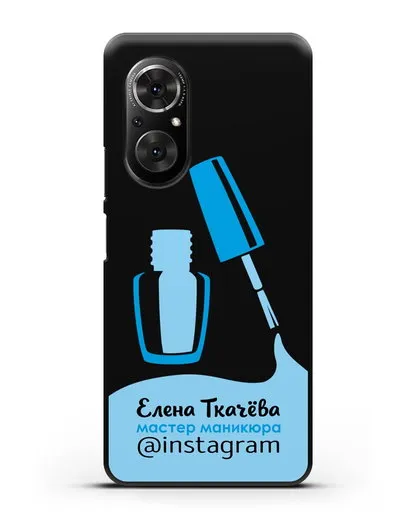 Чехол визитка Мастер маникюра с фамилией и инстаграм синий цвет силиконовый для Honor 50 SE
