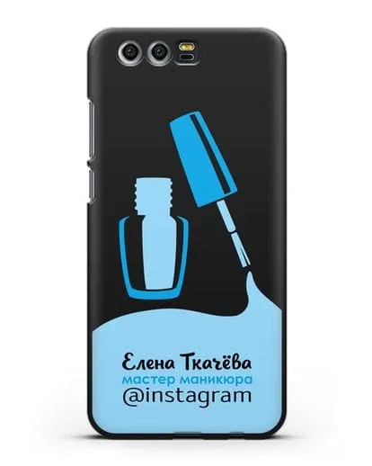 Чехол визитка Мастер маникюра с фамилией и инстаграм синий цвет силиконовый для Honor 9