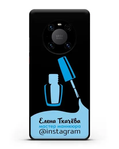 Чехол визитка Мастер маникюра с фамилией и инстаграм синий цвет силиконовый для Huawei Mate 40 Pro
