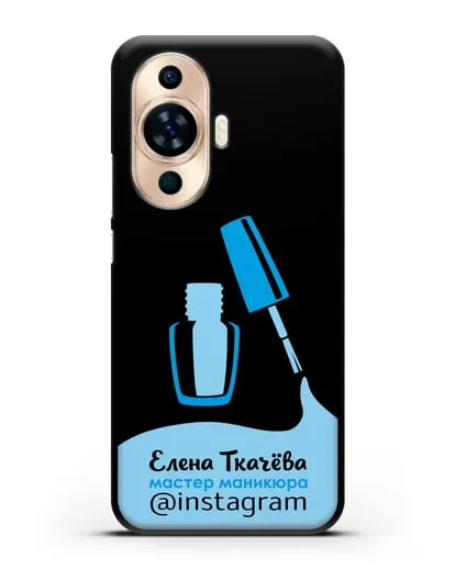 Чехол визитка Мастер маникюра с фамилией и инстаграм синий цвет силиконовый для Huawei Nova 11