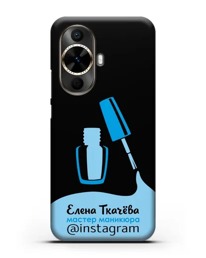Чехол визитка Мастер маникюра с фамилией и инстаграм синий цвет силиконовый для Huawei Nova 12s