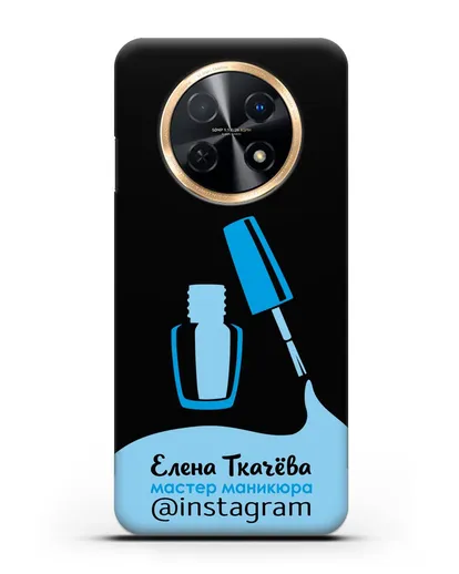 Чехол визитка Мастер маникюра с фамилией и инстаграм синий цвет силиконовый для Huawei Nova Y91