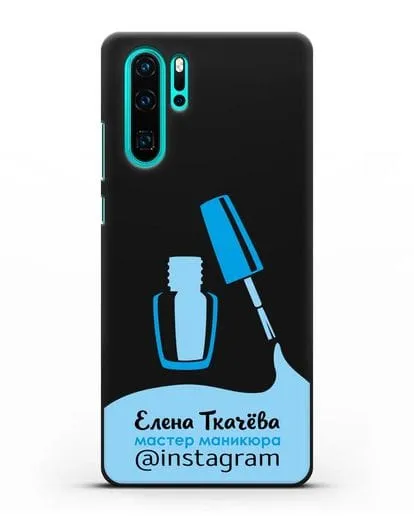 Чехол визитка Мастер маникюра с фамилией и инстаграм синий цвет силиконовый для Huawei P30 Pro