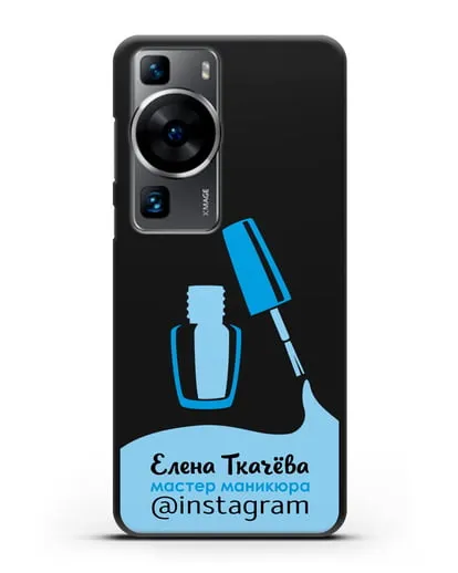 Чехол визитка Мастер маникюра с фамилией и инстаграм синий цвет силиконовый для Huawei P60