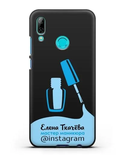 Чехол визитка Мастер маникюра с фамилией и инстаграм синий цвет силиконовый для Huawei P Smart 2019
