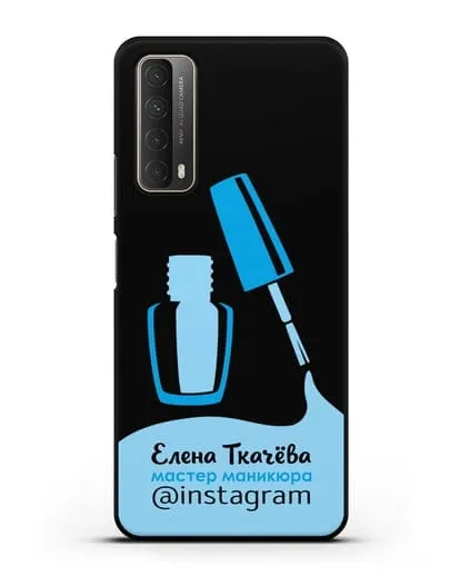 Чехол визитка Мастер маникюра с фамилией и инстаграм синий цвет силиконовый для Huawei P Smart 2021