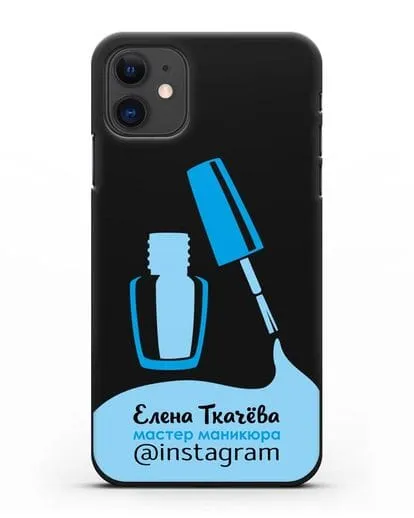 Чехол визитка Мастер маникюра с фамилией и инстаграм синий цвет силиконовый для iPhone 11