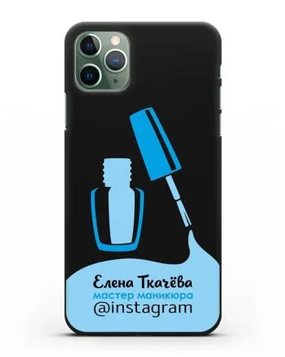 Чехол визитка Мастер маникюра с фамилией и инстаграм синий цвет силиконовый для iPhone 11 Pro