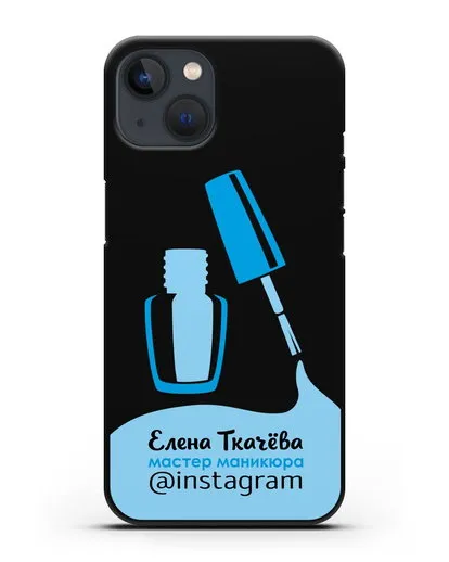 Чехол визитка Мастер маникюра с фамилией и инстаграм синий цвет силиконовый для iPhone 13