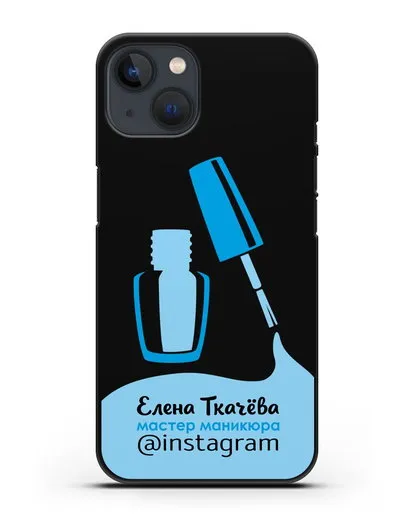Чехол визитка Мастер маникюра с фамилией и инстаграм синий цвет силиконовый для iPhone 13 Mini