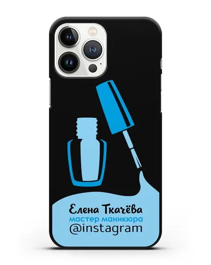Чехол визитка Мастер маникюра с фамилией и инстаграм синий цвет силиконовый для iPhone 13 Pro Max