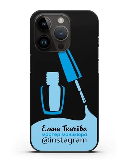 Чехол визитка Мастер маникюра с фамилией и инстаграм синий цвет силиконовый для iPhone 14 Pro