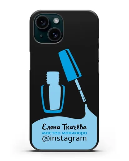 Чехол визитка Мастер маникюра с фамилией и инстаграм синий цвет силиконовый для iPhone 15