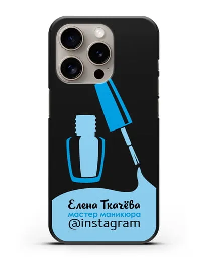 Чехол визитка Мастер маникюра с фамилией и инстаграм синий цвет силиконовый для iPhone 15 Pro