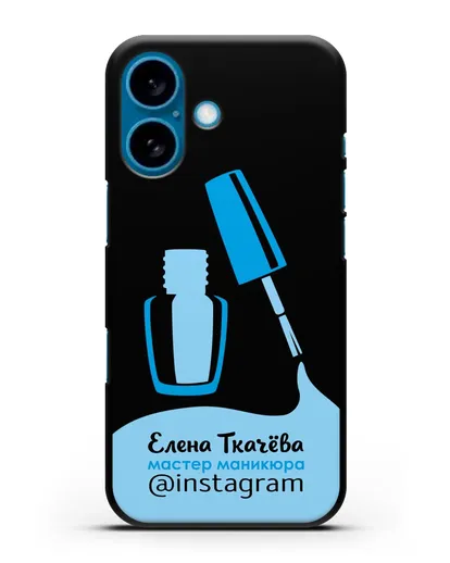Чехол визитка Мастер маникюра с фамилией и инстаграм синий цвет силиконовый для iPhone 16