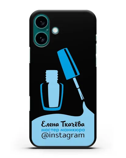 Чехол визитка Мастер маникюра с фамилией и инстаграм синий цвет силиконовый для iPhone 16 Plus