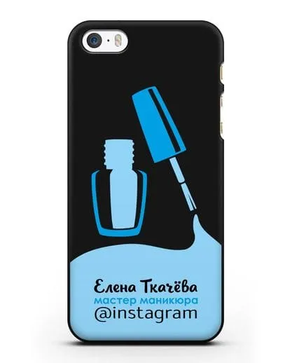 Чехол визитка Мастер маникюра с фамилией и инстаграм синий цвет силиконовый для iPhone 5/5s/SE