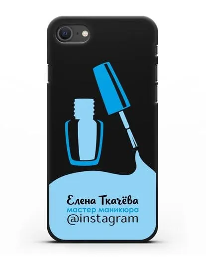 Чехол визитка Мастер маникюра с фамилией и инстаграм синий цвет силиконовый для iPhone SE 2020