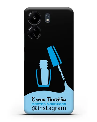 Чехол визитка Мастер маникюра с фамилией и инстаграм синий цвет силиконовый для Xiaomi Poco C65