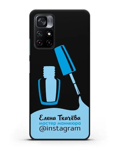 Чехол визитка Мастер маникюра с фамилией и инстаграм синий цвет силиконовый для Xiaomi Poco M4 Pro 5G