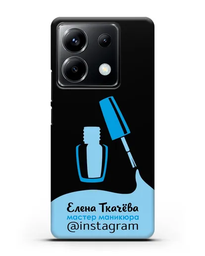 Чехол визитка Мастер маникюра с фамилией и инстаграм синий цвет силиконовый для Xiaomi Poco X6