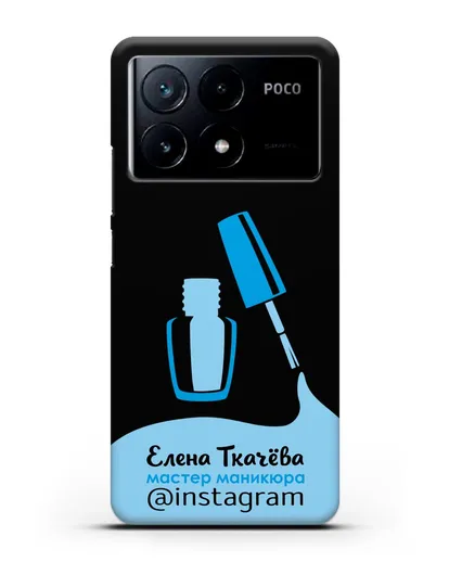Чехол визитка Мастер маникюра с фамилией и инстаграм синий цвет силиконовый для Xiaomi Poco X6 Pro