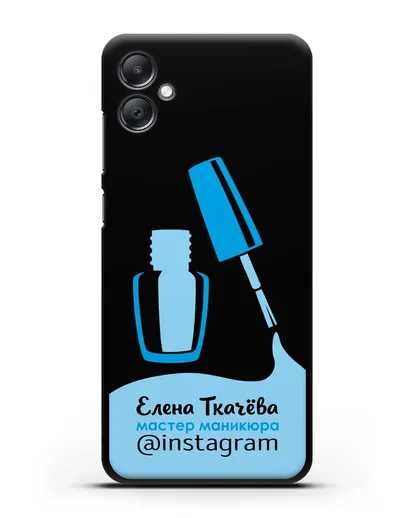 Чехол визитка Мастер маникюра с фамилией и инстаграм синий цвет силиконовый для Samsung Galaxy A05 [SM-A055]